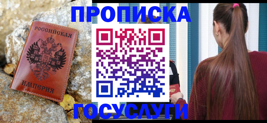 временная регистрация 2025 в Петровске