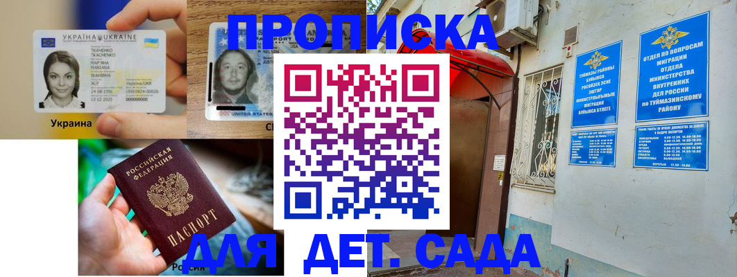 временная регистрация гарантия в Петровске