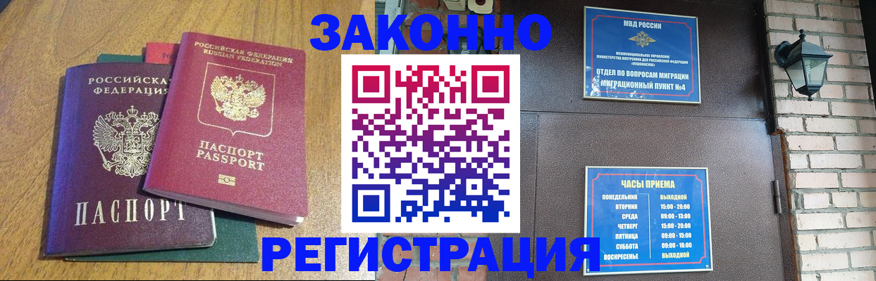 временная регистрация поиск в Петровске